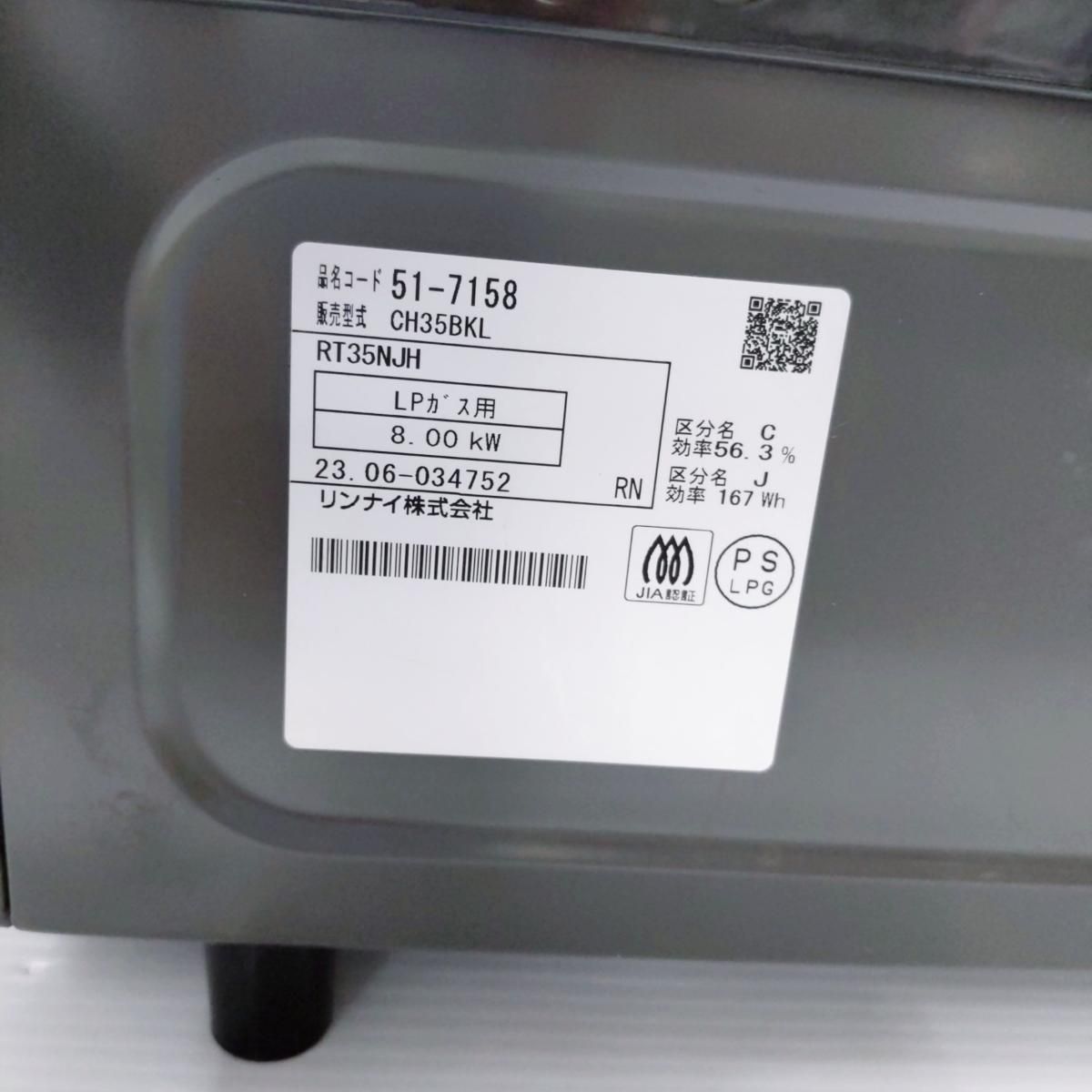 2025年製 CH35BKL〇YR-54230〇