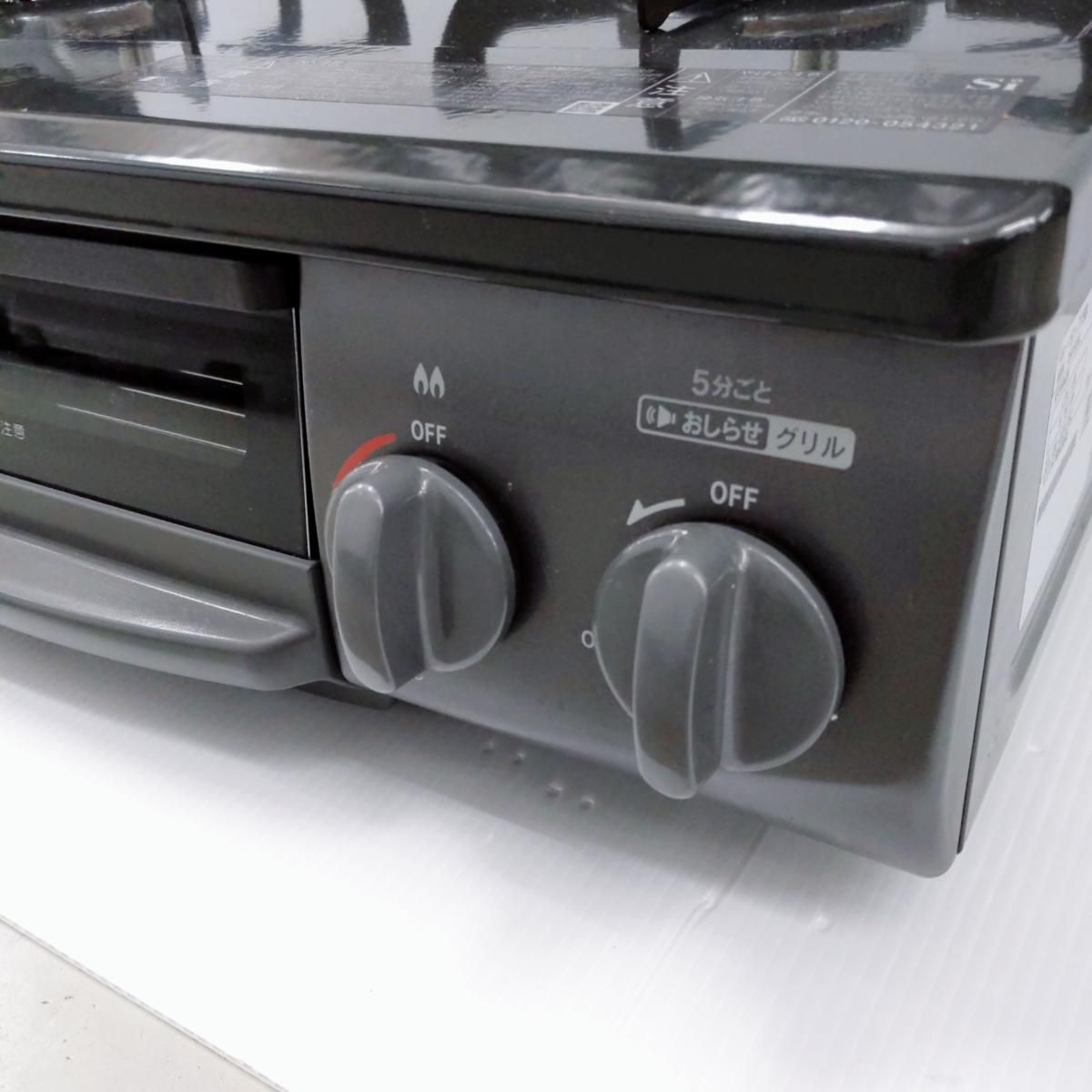 リンナイ ガスコンロ