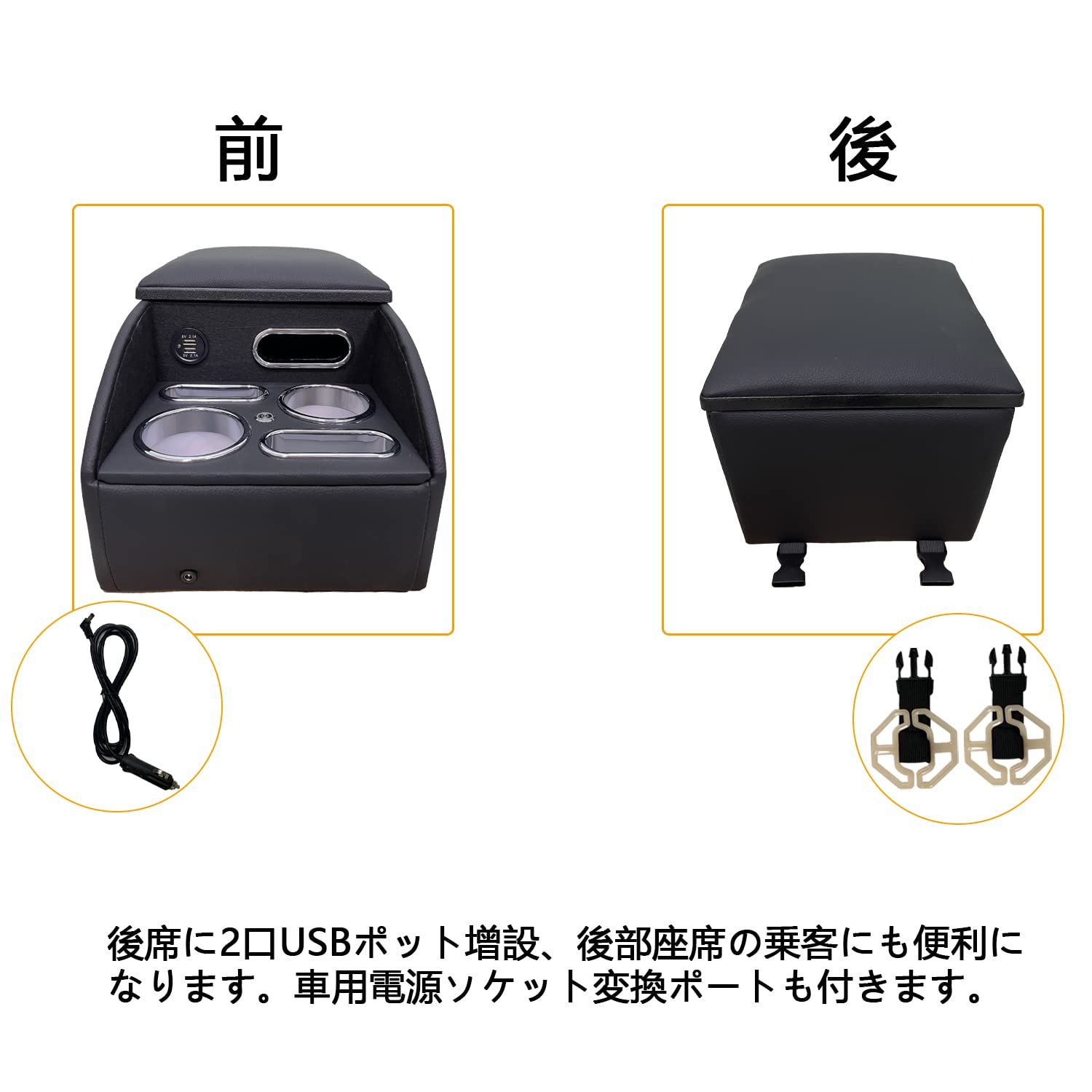 リア席やベンチシート用の肘掛け兼小物入れドリンクホルダー
