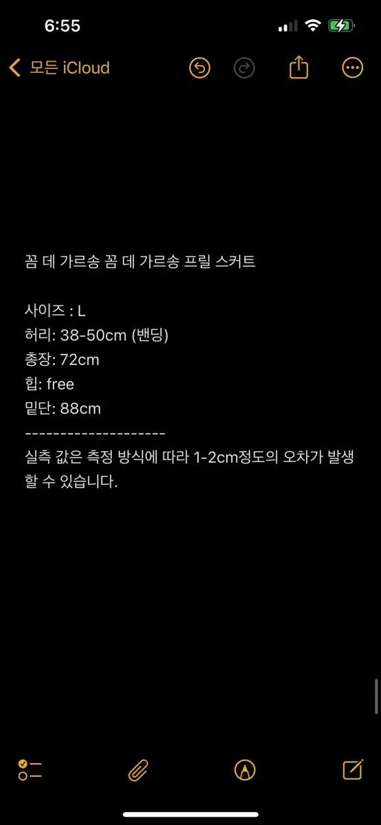 COMME des GARCONS コム デ ギャルソン AD2018 バンデッド フリル スカート