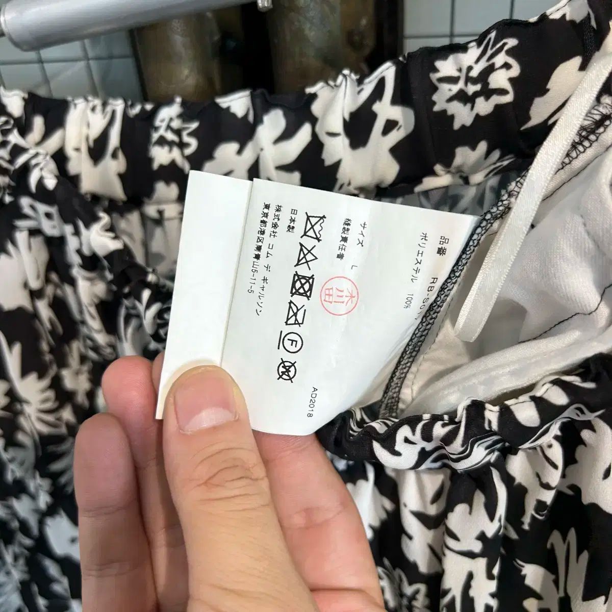 ギャルソン AD2018