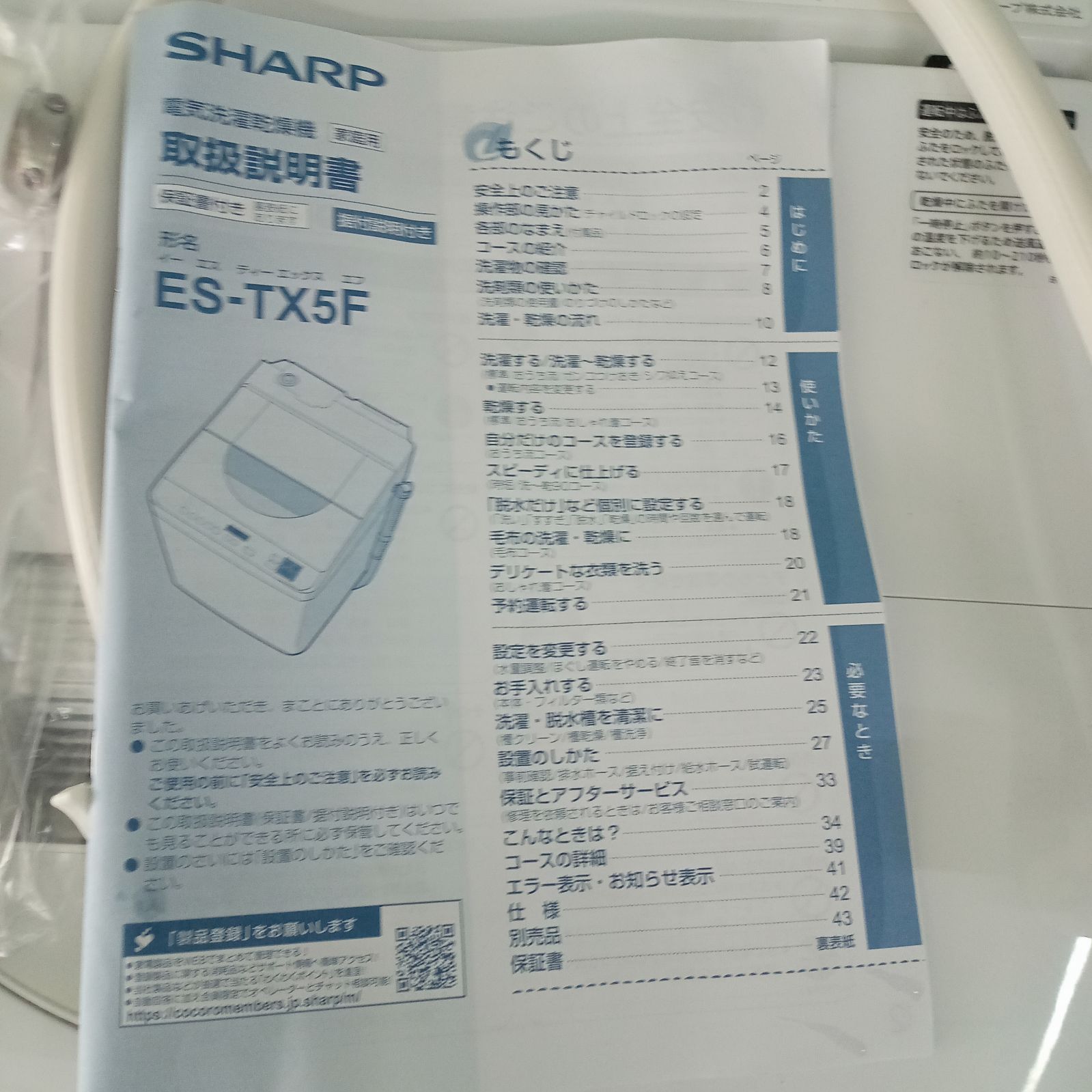 シャープ SHARP