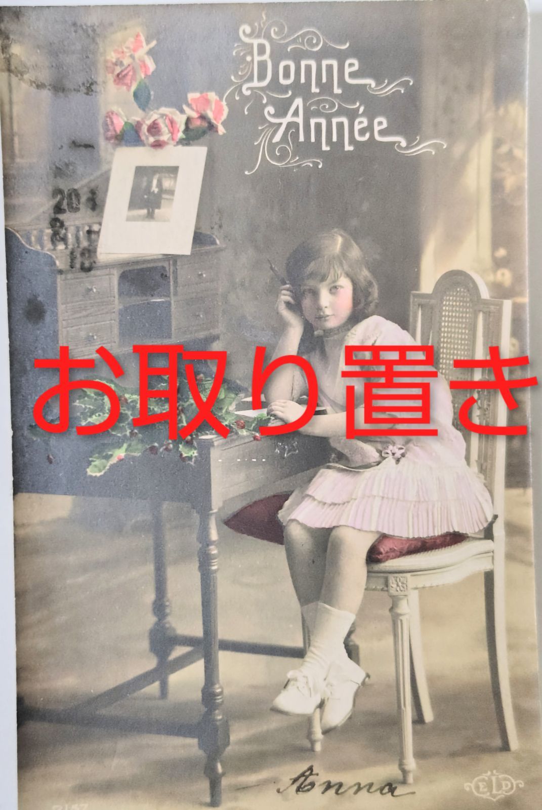 春待つ手紙 ― 小さな書き手の新年の祈り フランス ヴィンテージ ポストカード アンティーク