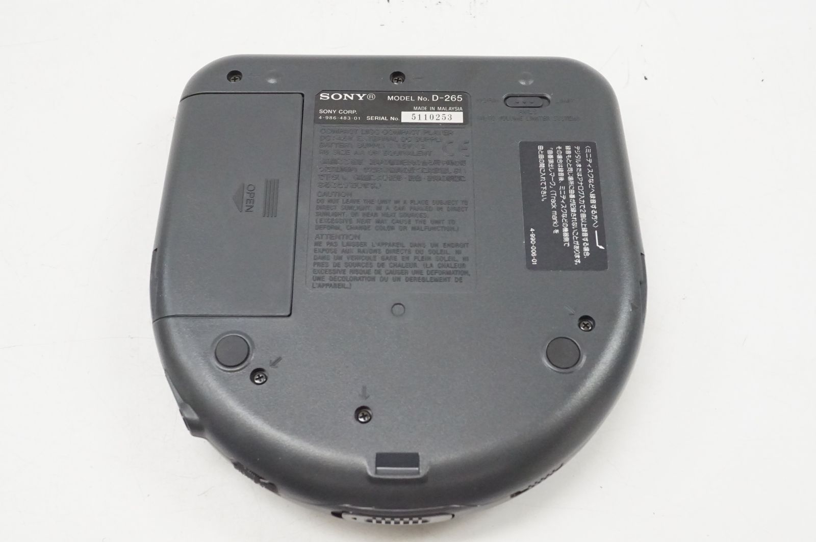  C 031804 SONY DisCman ESP D 265 ポータブルCD プレイヤー ポータブルCDプレーヤー ポータブルプレーヤー