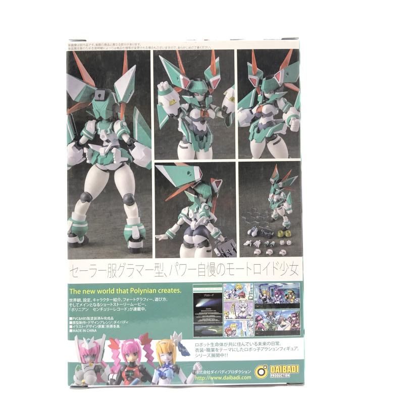 ダイバディプロダクション ポリニアン モートロイド トリン 66