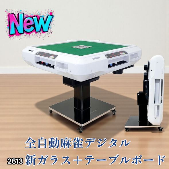 昇龍2 麻雀卓 昇龍・龍鳳・MJJAPANの分解方法と構造説明/修理方法 / 全