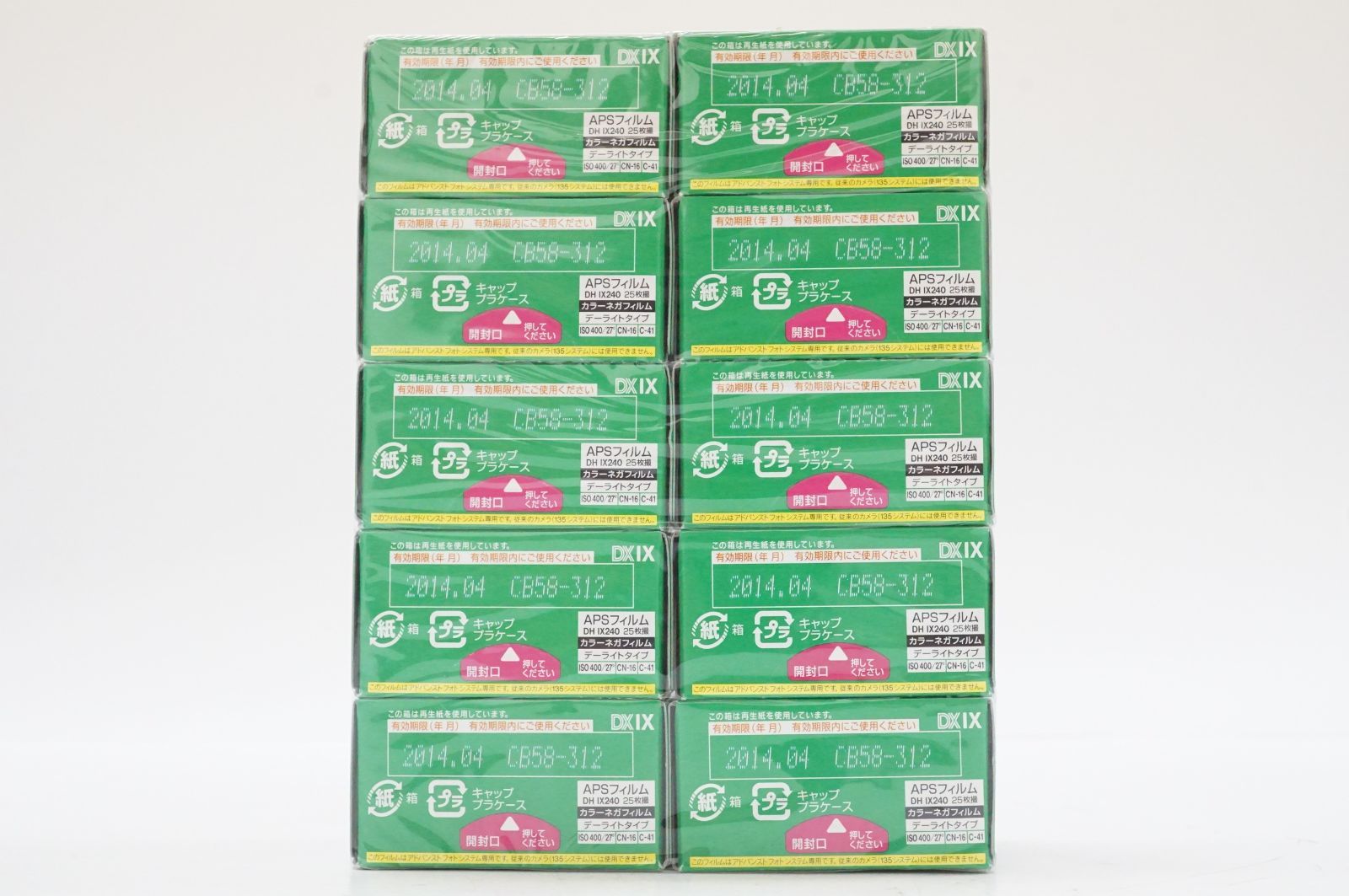 C301639 FUJIFILM nexia APS フィルム 400 10本セット 25枚撮 2014年4月期限切れ