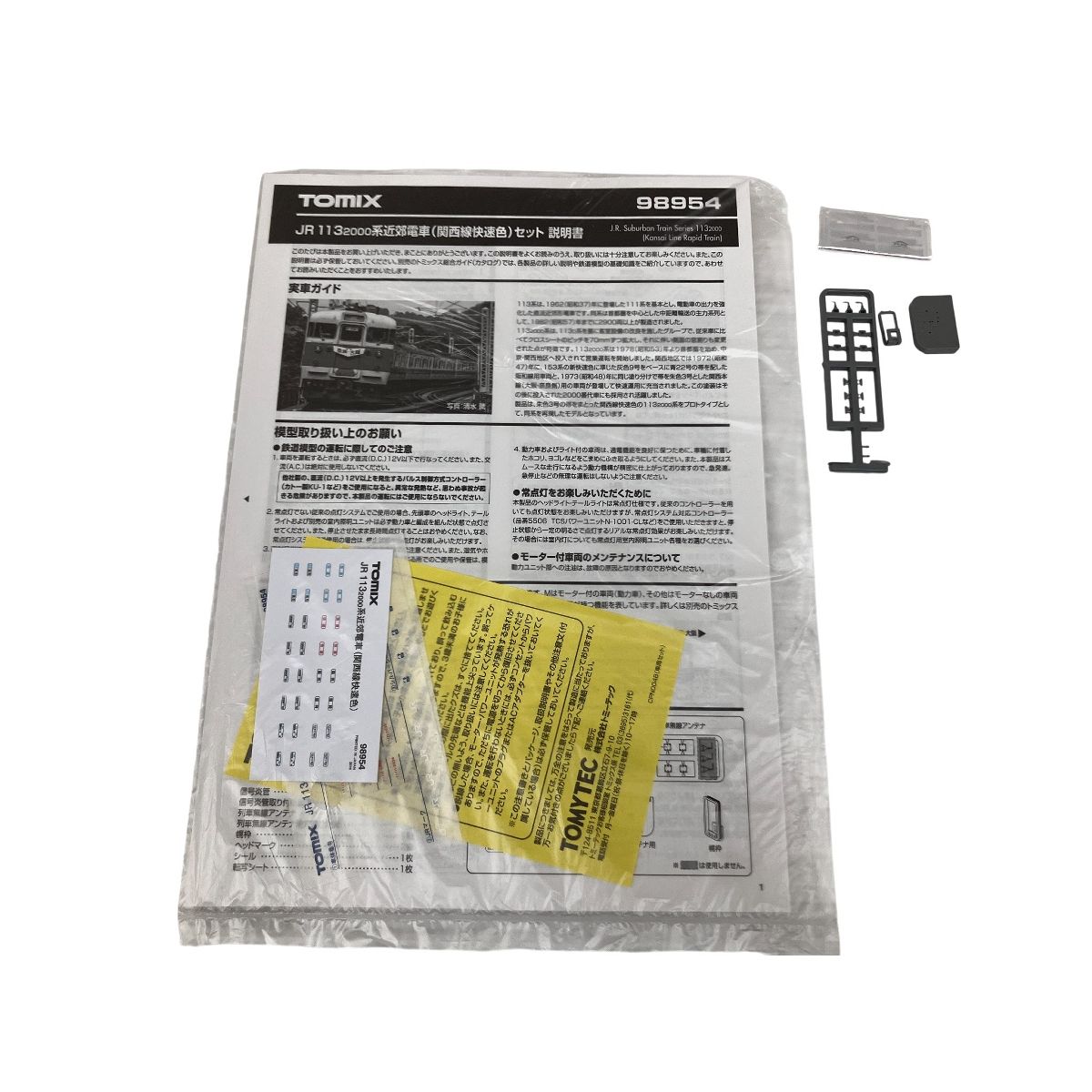 TOMIX 98954 JR 113 2000系 近郊電車 関西線快速色セット 6両 鉄道模型 Nゲージ 良好 O10593566