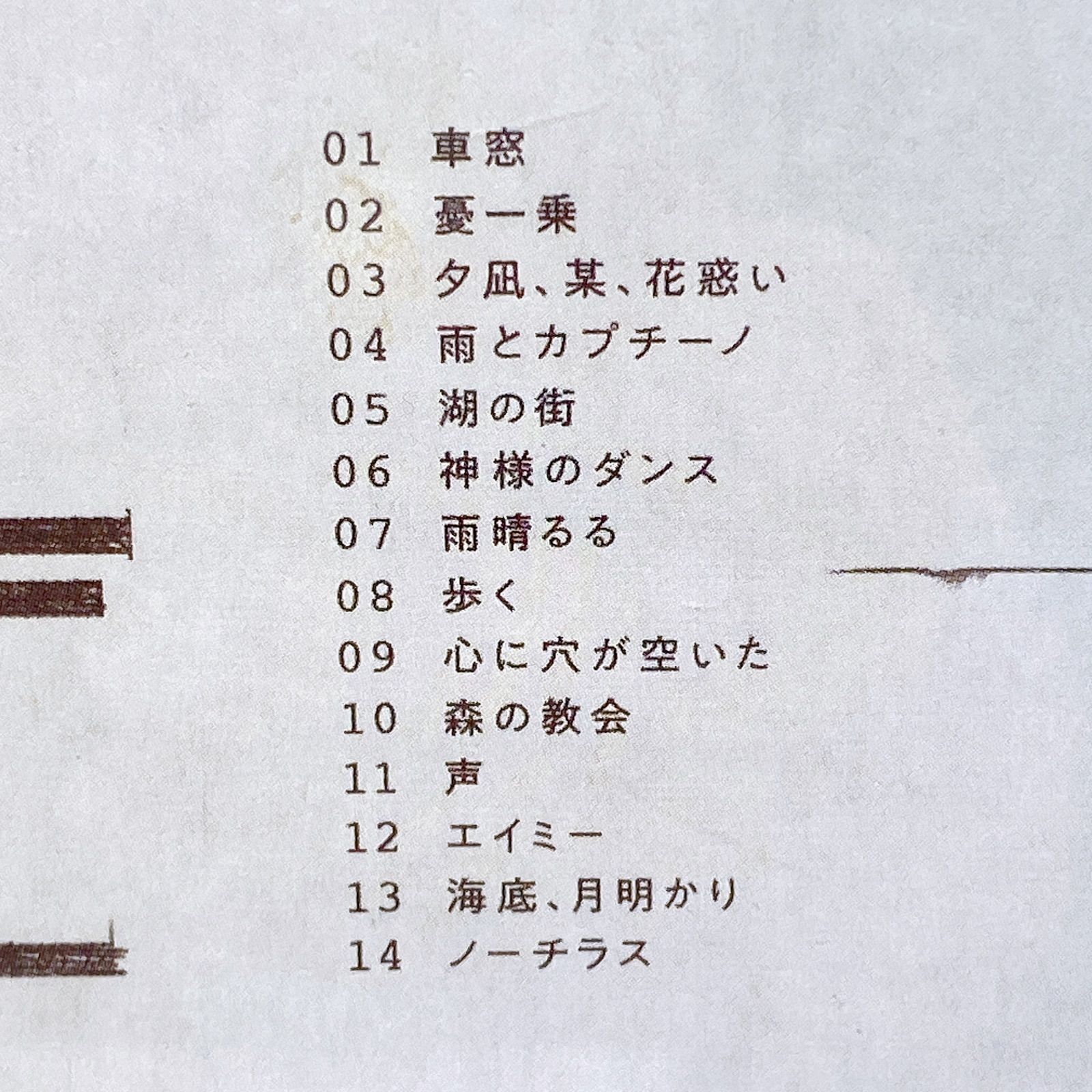 ◇ヨルシカ CD まとめて 5点セット 美品◇ 【公式ショッピングサイト】