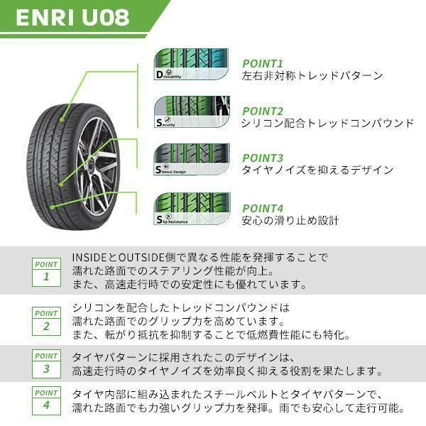 195/45R17 2025年製造 新品サマータイヤ GRENLANDER ENRI U08 送料無料（沖縄県は除く） 195/45/17【即購入可】