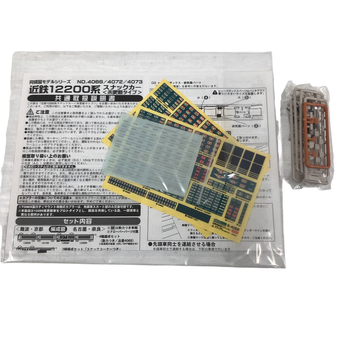 GREENMAX 4068 近鉄 12200系 スナックカー 未更新タイプ 4両 セット 鉄道模型 Nゲージ 良好 O10593327