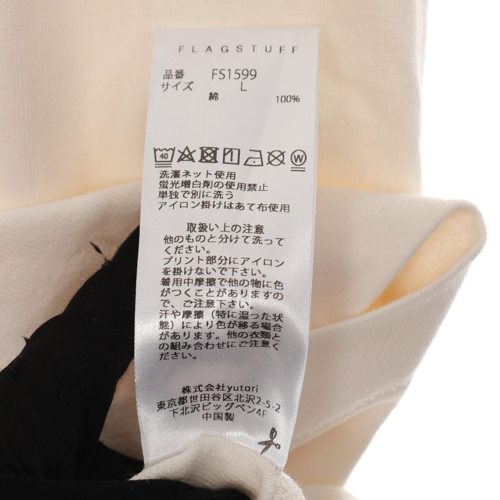 FLAGSTUFF フラグスタフ F-LAGSTUF-F × SOUND SHOP カットソー