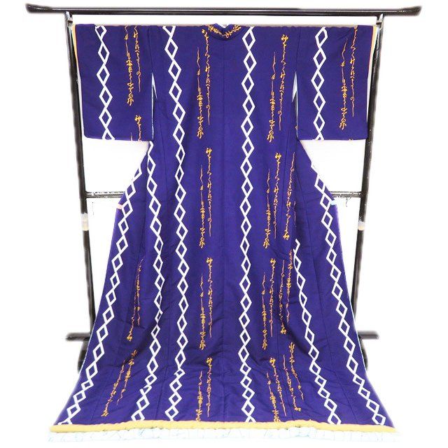 引き摺り 引摺り 引きずり 着物 ポリエステル 菱模様 文字 深紫色 黄色 身丈220cm 裄70.5cm きもの北條 A1293-4