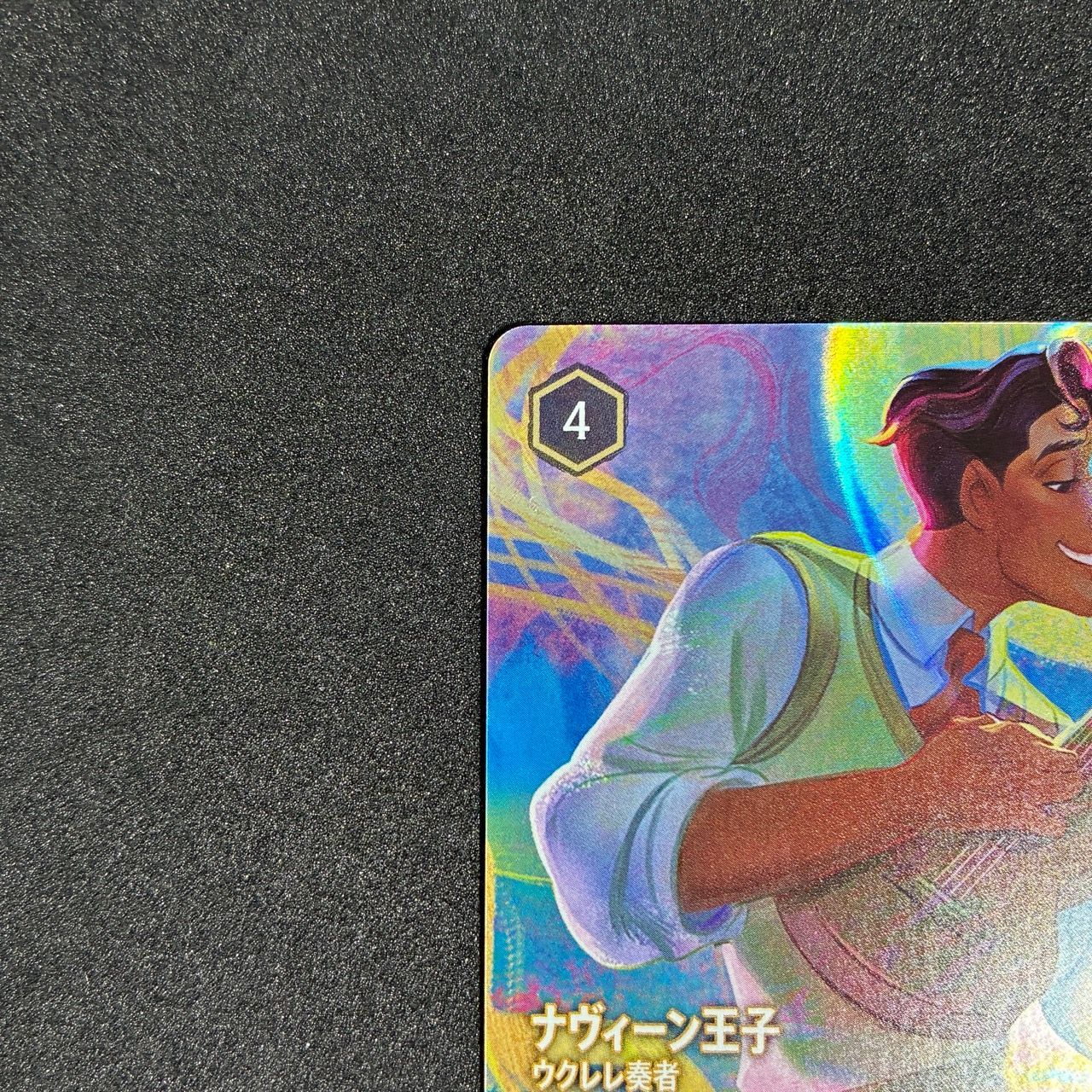 ナヴィーン王子 ウクレレ奏者 [エンチャンテッド] ◇ディズニーロルカ