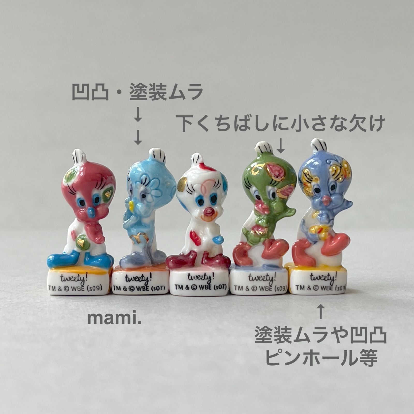 フェーヴ トゥイーティー ファッションスター 10個 フランス フェーブ ミニチュア陶器