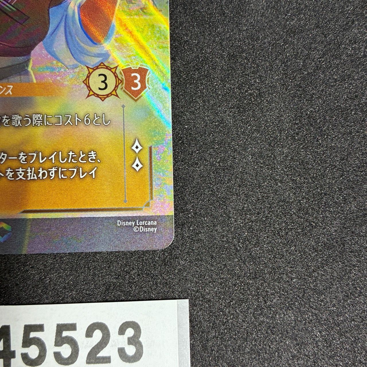 ナヴィーン王子 ウクレレ奏者 [エンチャンテッド] ◇ディズニーロルカ