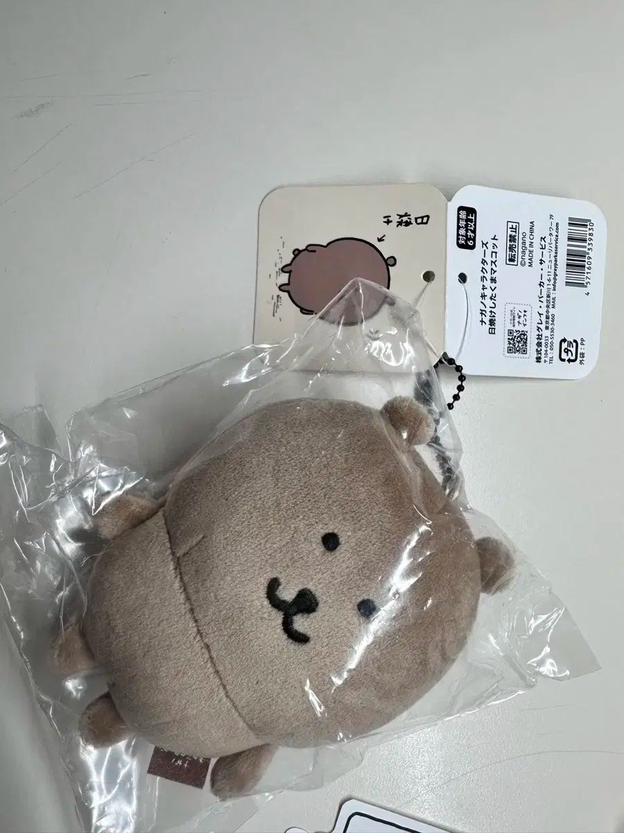 タンニングクマ タンタンクマ タンニング自分ツッコミくま