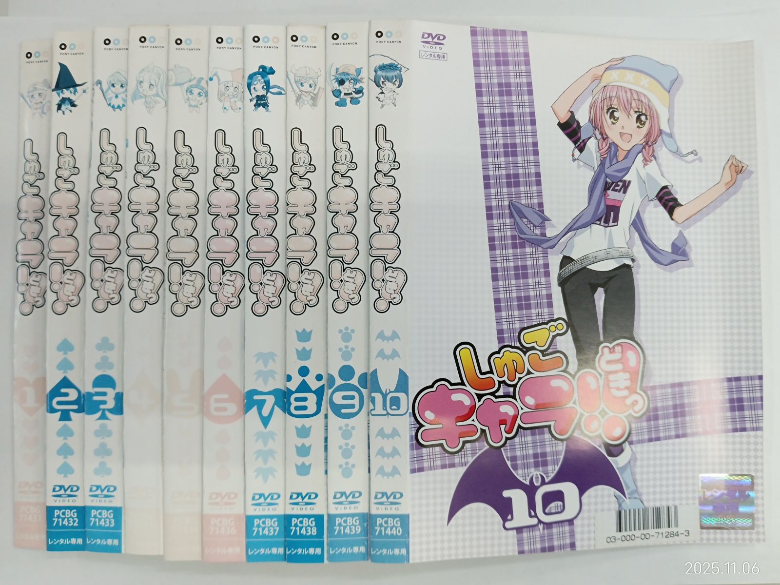 しゅごキャラ!!どきっ 1～16巻 H-3