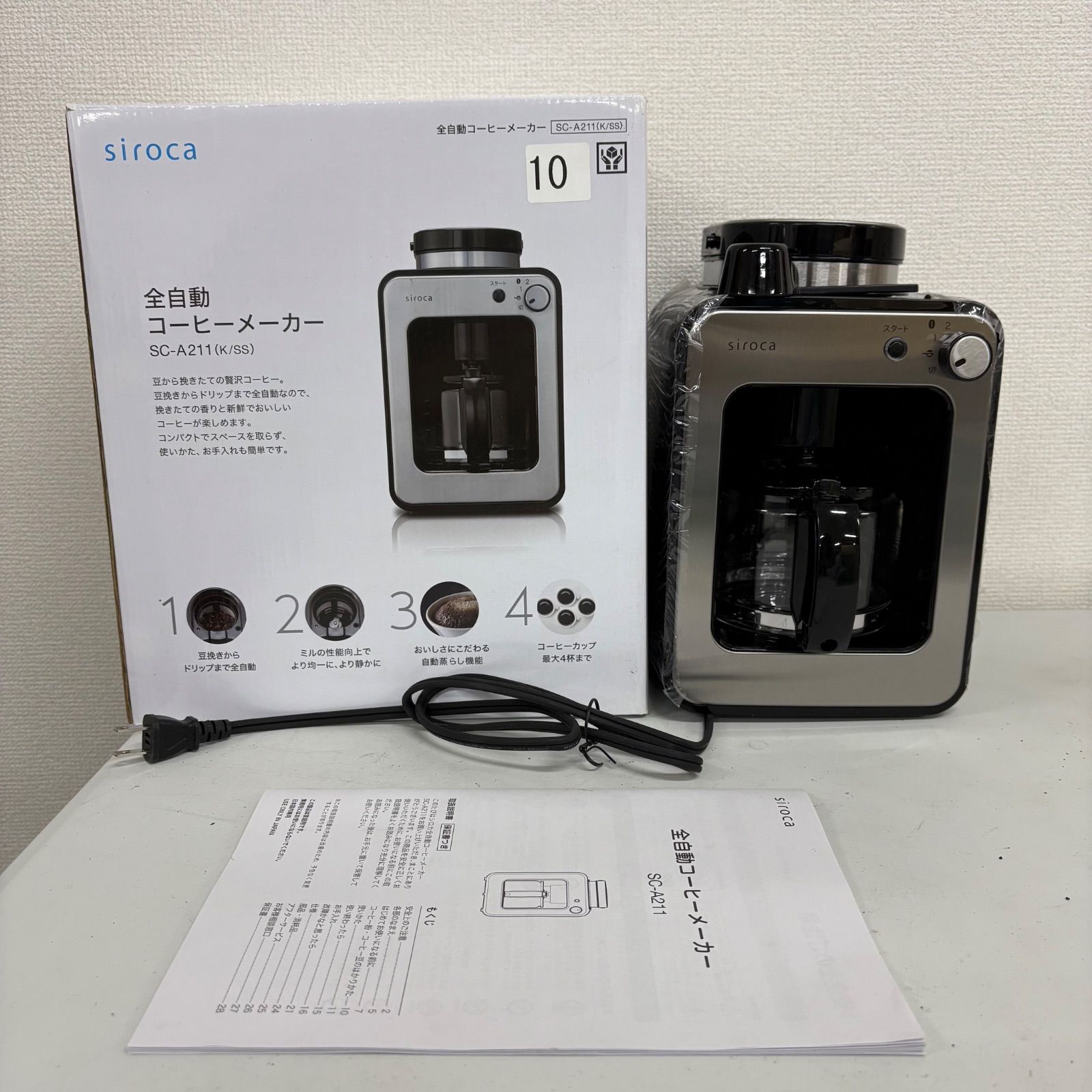 siroca 全自動コーヒーメーカーSC-A 211 ブラック 黒