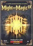 【中古】マイトu0026マジック 9 完全日本語版