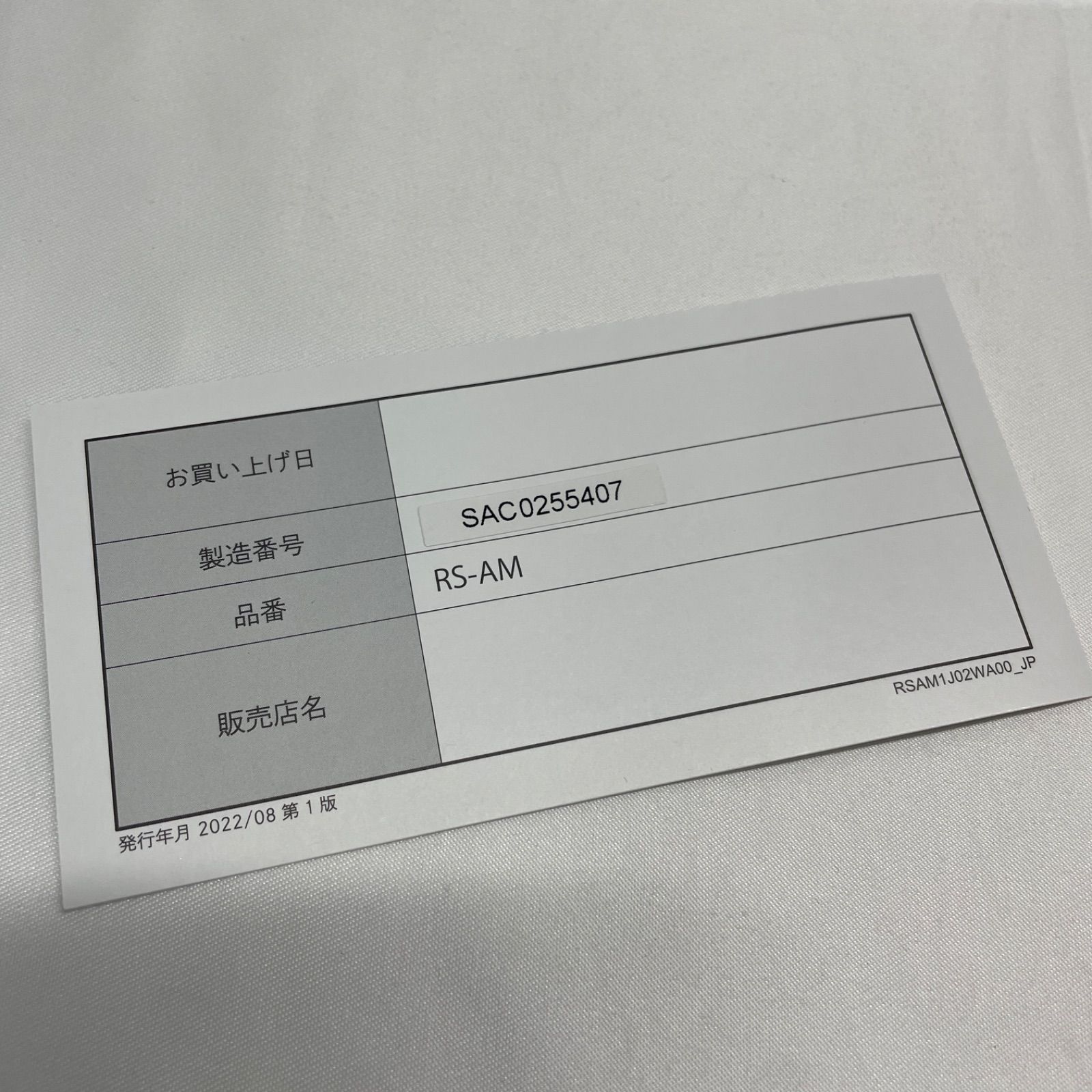 使用感ふつう シミ汚れあり