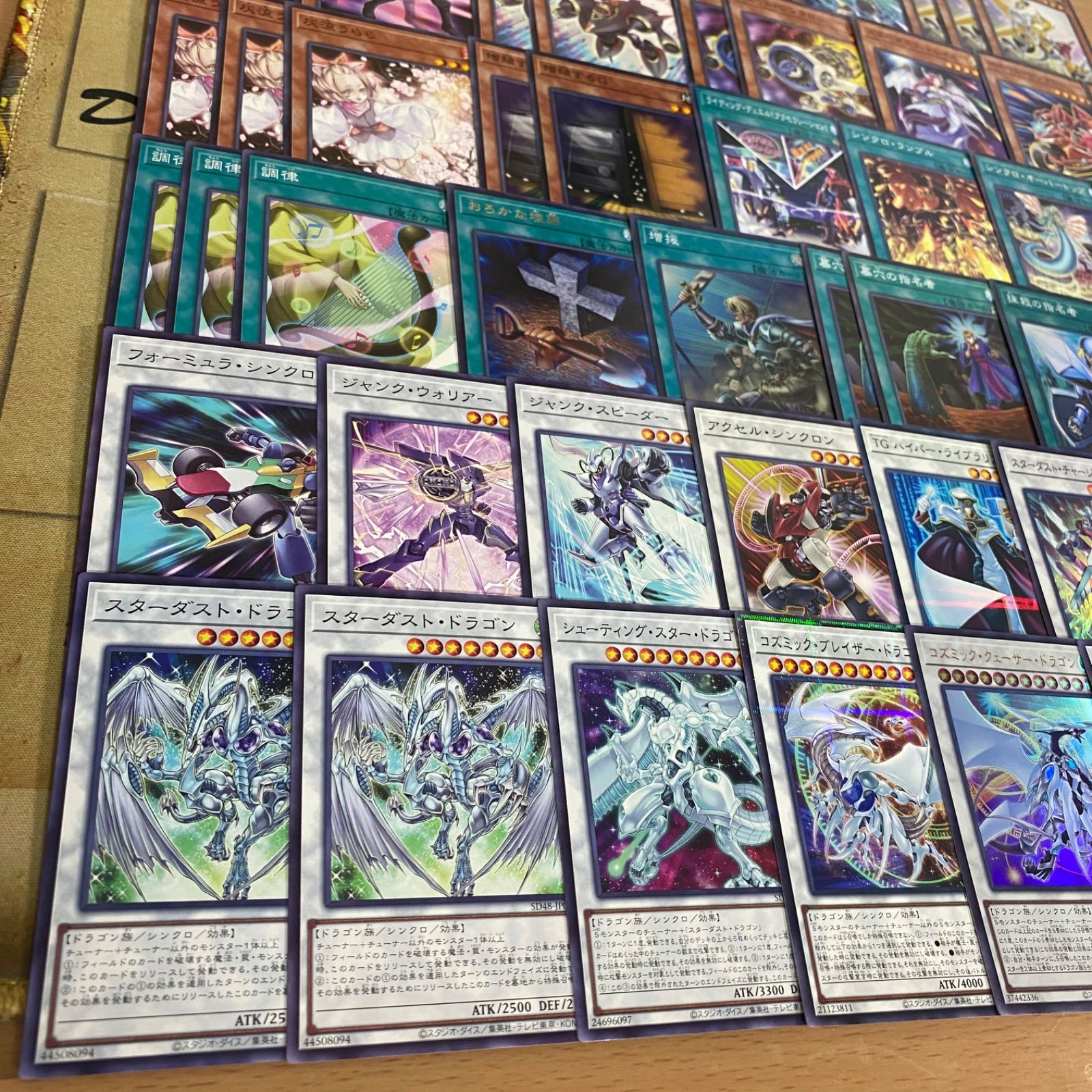 ジャンド 本格構築 済み デッキ スターダスト シューティングクェーサードラゴン ジャンド デッキ 遊戯王 本格構築 シューティングクェーサードラゴン