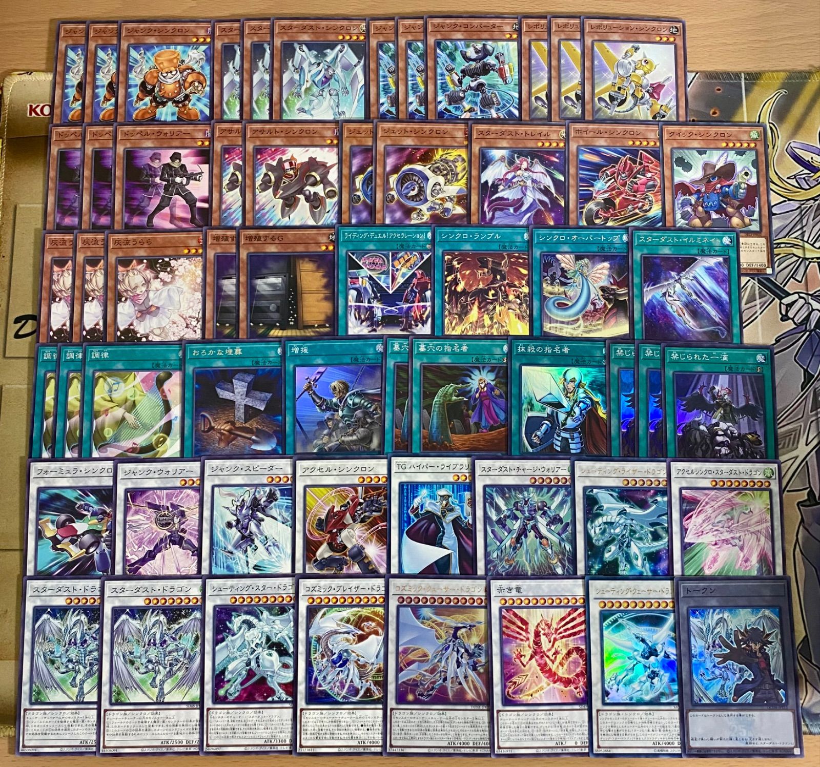 ジャンド デッキ 遊戯王 本格構築 シューティングクェーサードラゴン