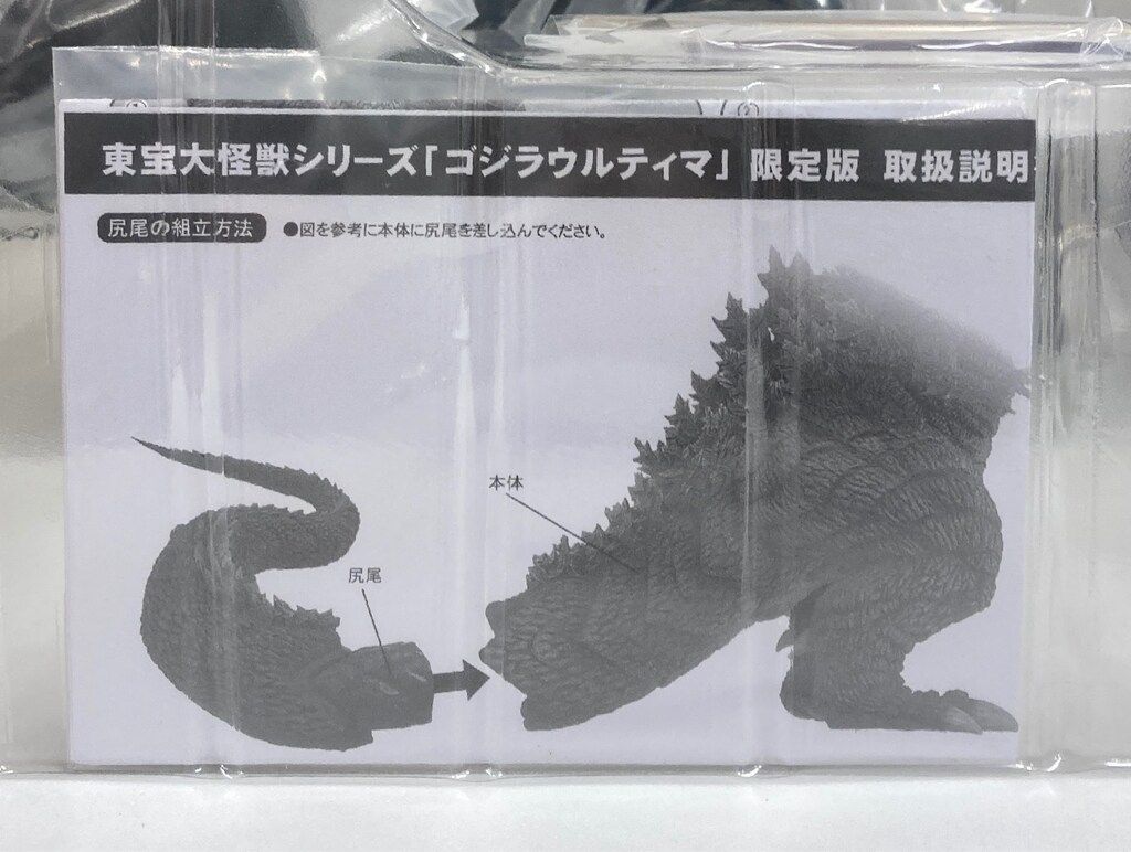 エクスプラス 東宝大怪獣シリーズ ゴジラウルティマ 版 WWW_STEELWINDOWSANDDOORS_COM