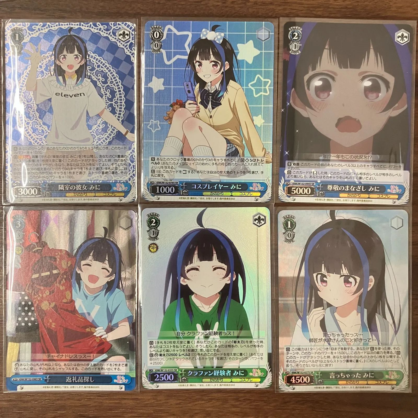 ヴァイスシュヴァルツ 彼女、お借りします Vol.2 SR まとめ売り みに SR 10