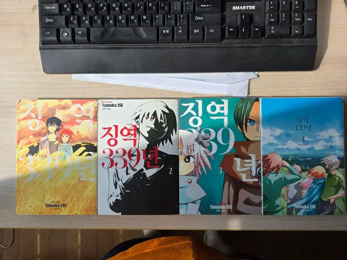 学サンコミックス