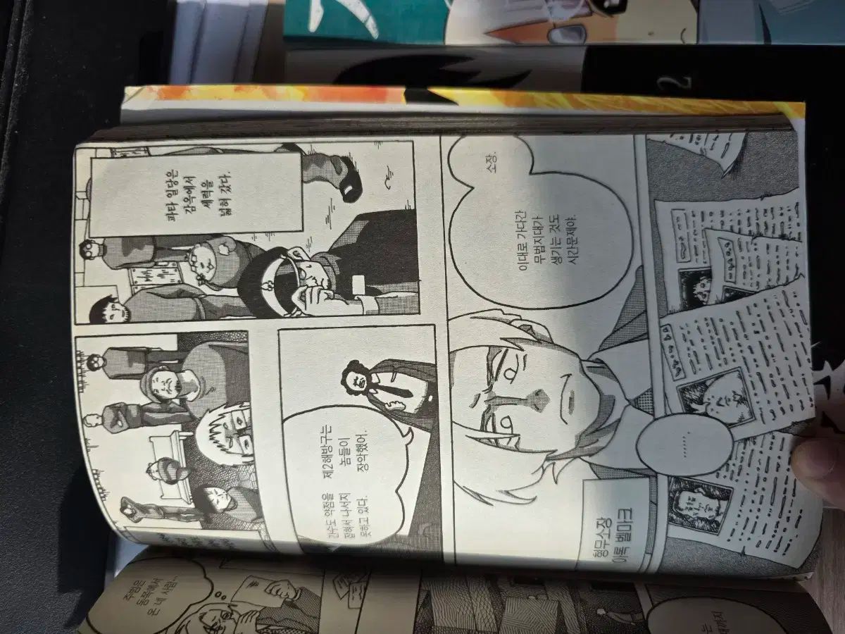  学サンコミックス 懲役339年 1-4巻 セット 完結 全巻セット 漫画