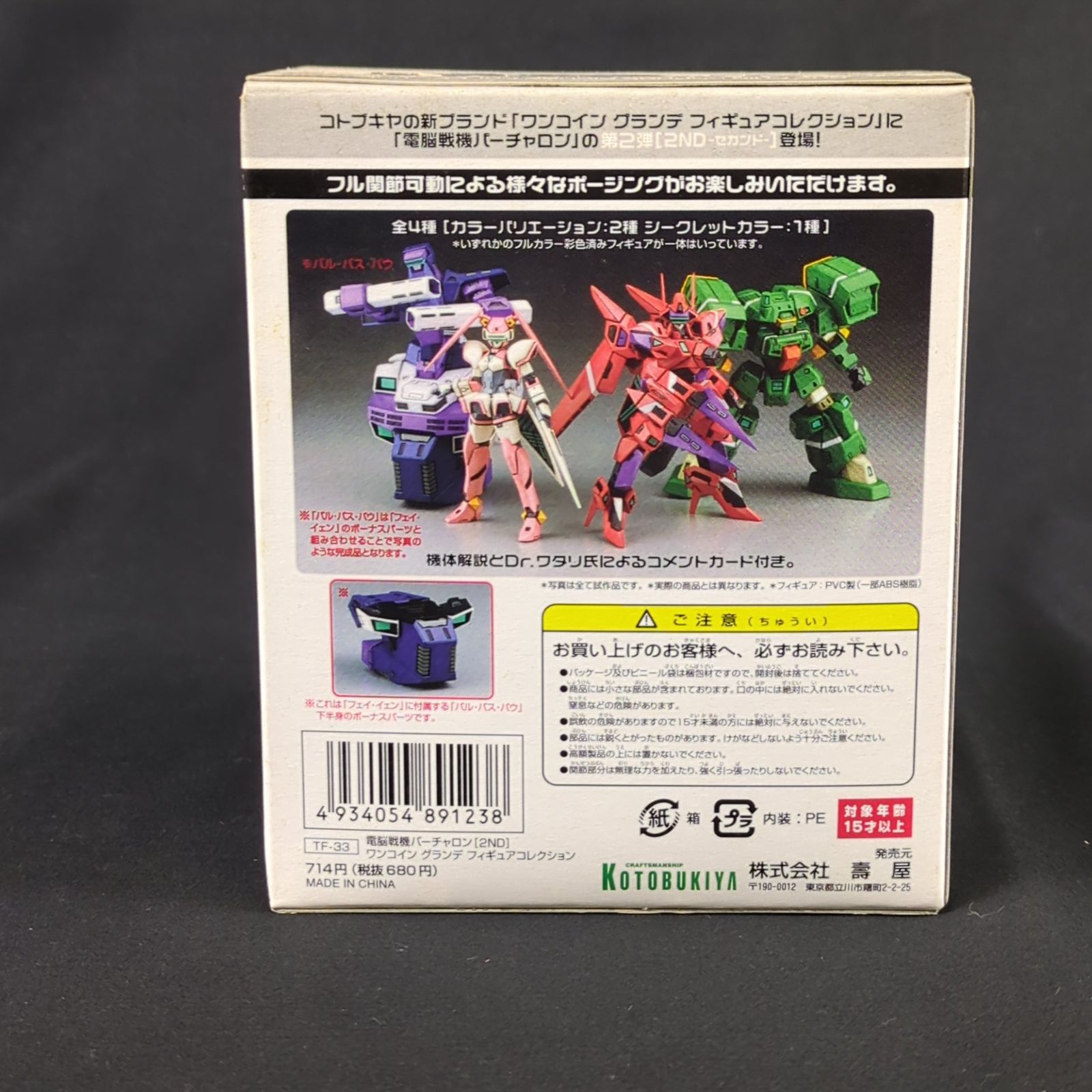 希少品・未開封品】 コトブキヤ ワンコイングランデフィギュア