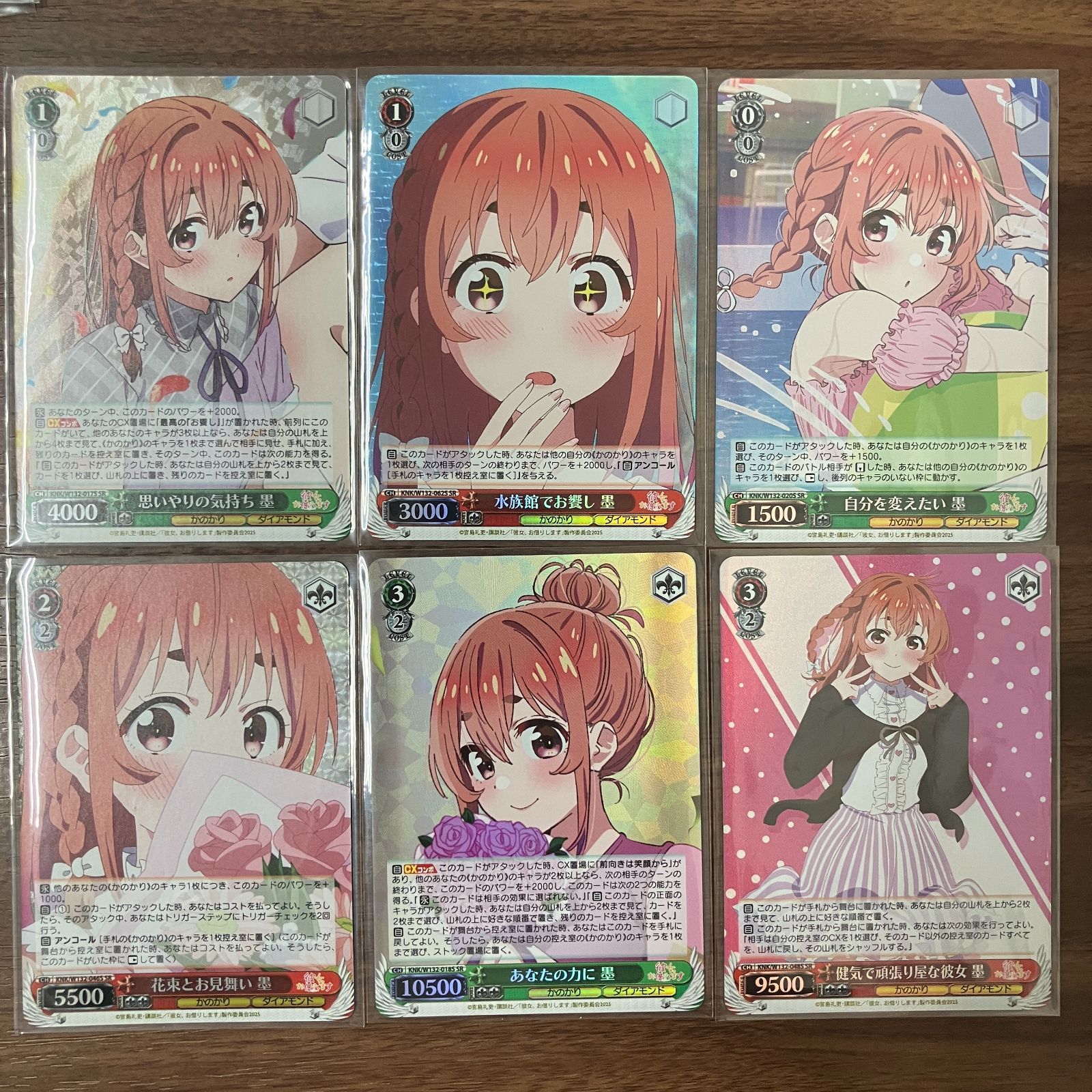 ヴァイスシュヴァルツ 彼女、お借りします Vol.2 SR まとめ売り 塁 SR 11枚