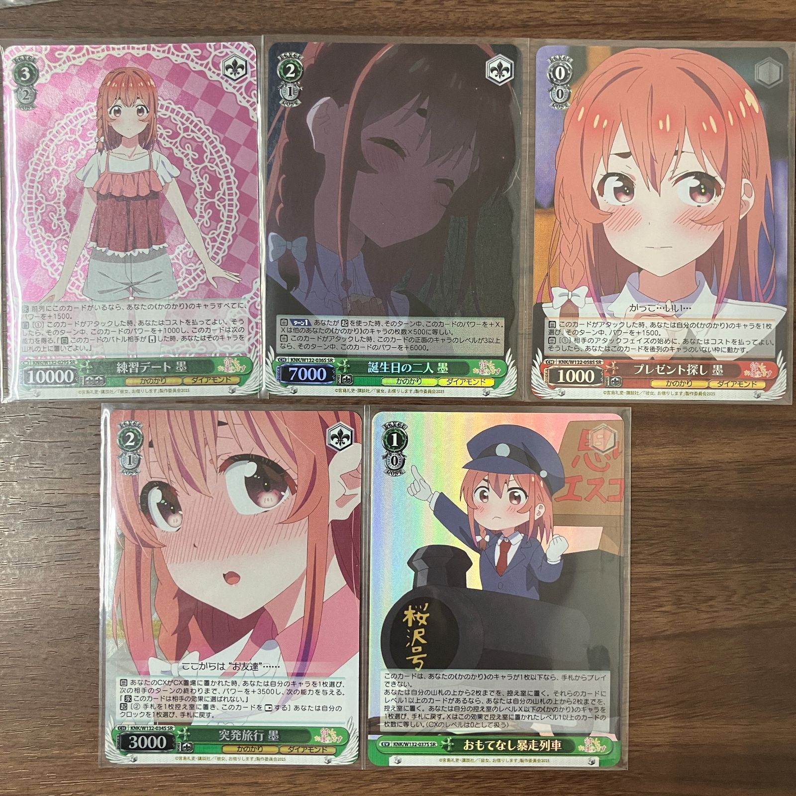 塁 SR 11枚 まとめ売り ヴァイスシュヴァルツ 彼女お借りします かの