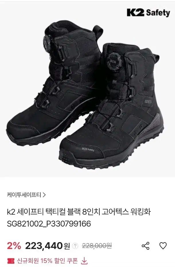 K2 セイフティー TACTICAL ゴアテックス スニーカー ブラック