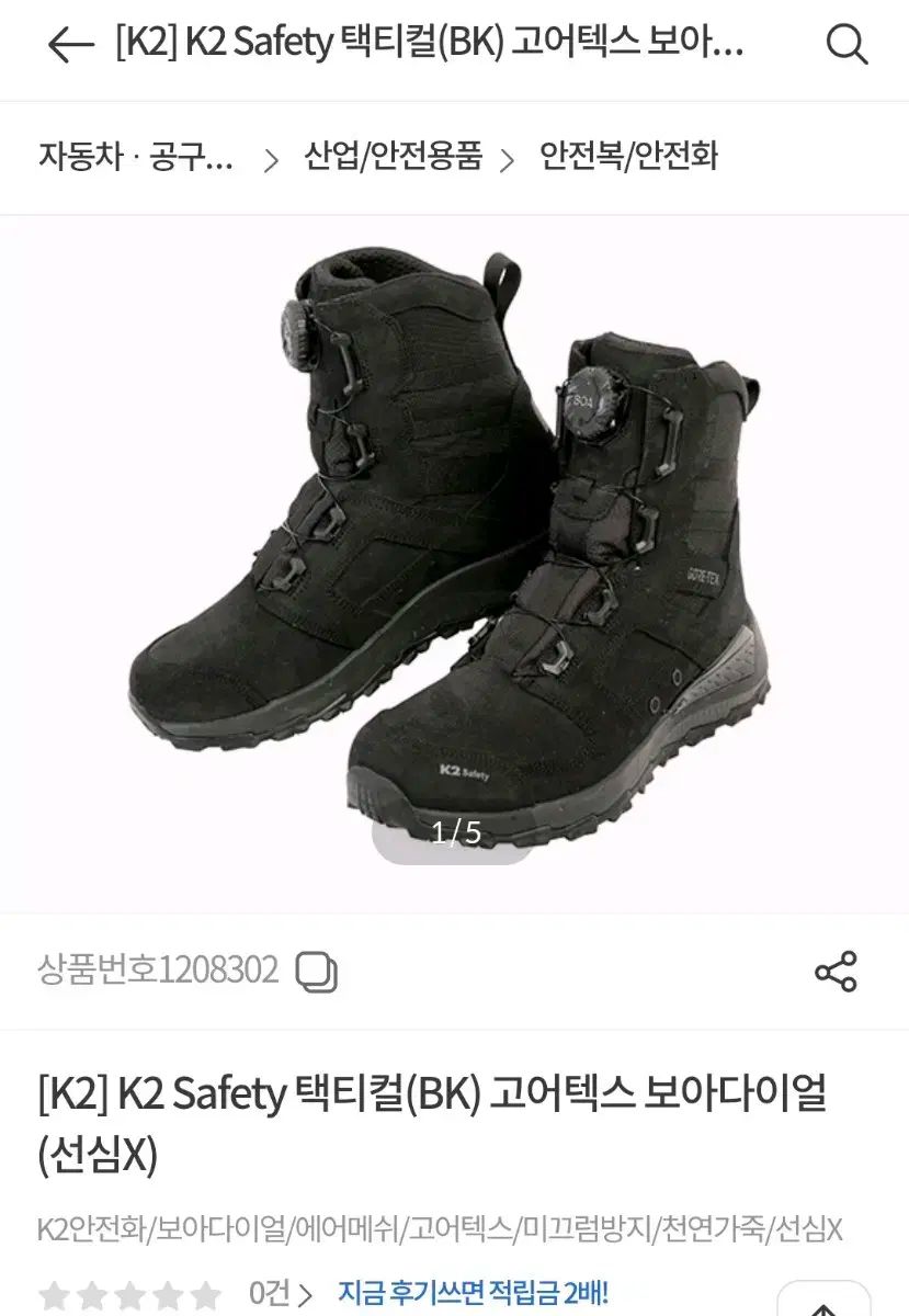 K2 セイフティー TACTICAL ゴアテックス スニーカー ブラック OLIVEOS_COM_TR