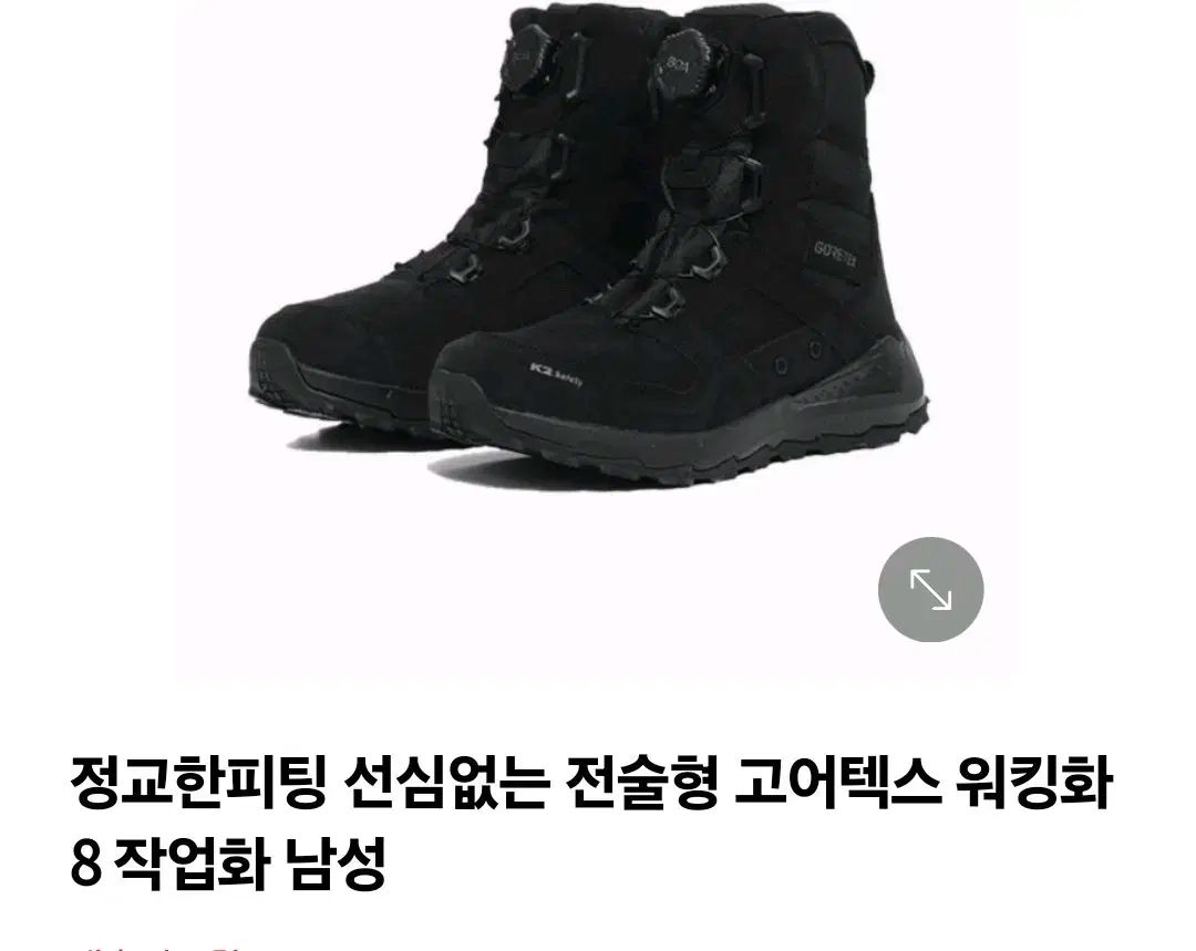 K2 セイフティー TACTICAL ゴアテックス スニーカー ブラック