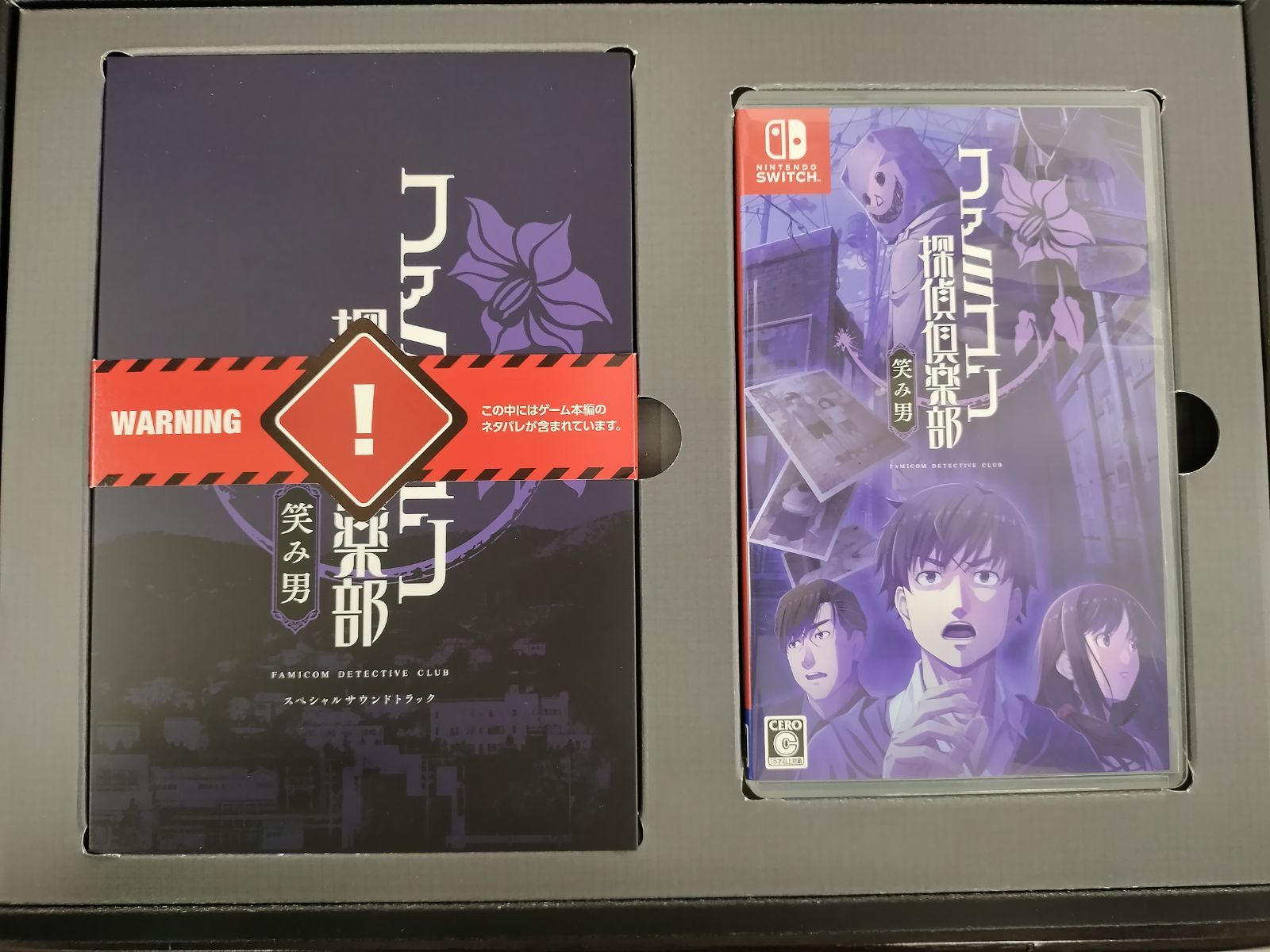 中古Switchソフト】ファミコン探偵倶楽部 笑み男 COLLECTOR'S EDITION