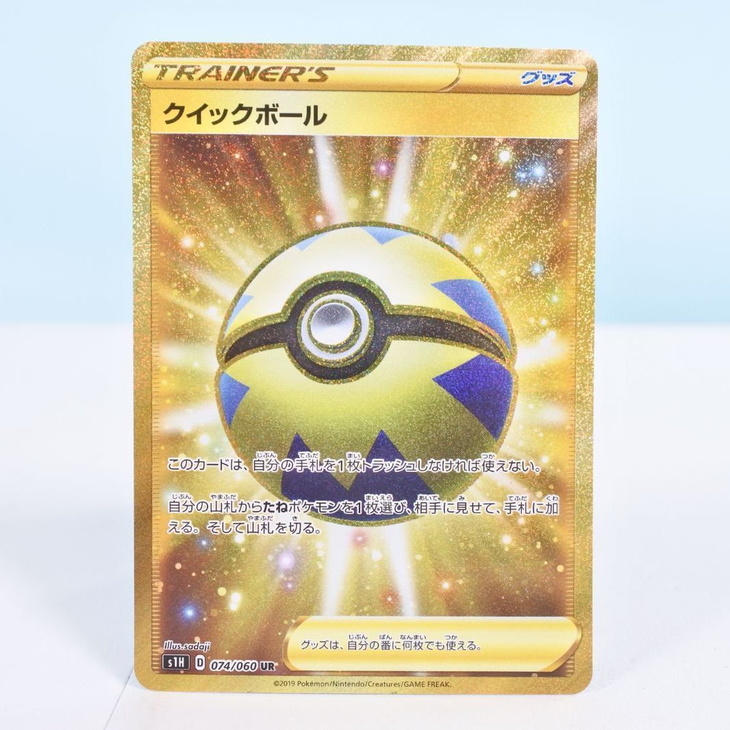 クイックボーur 4枚 クイックボールur 4枚セット 2025年最新】クイック