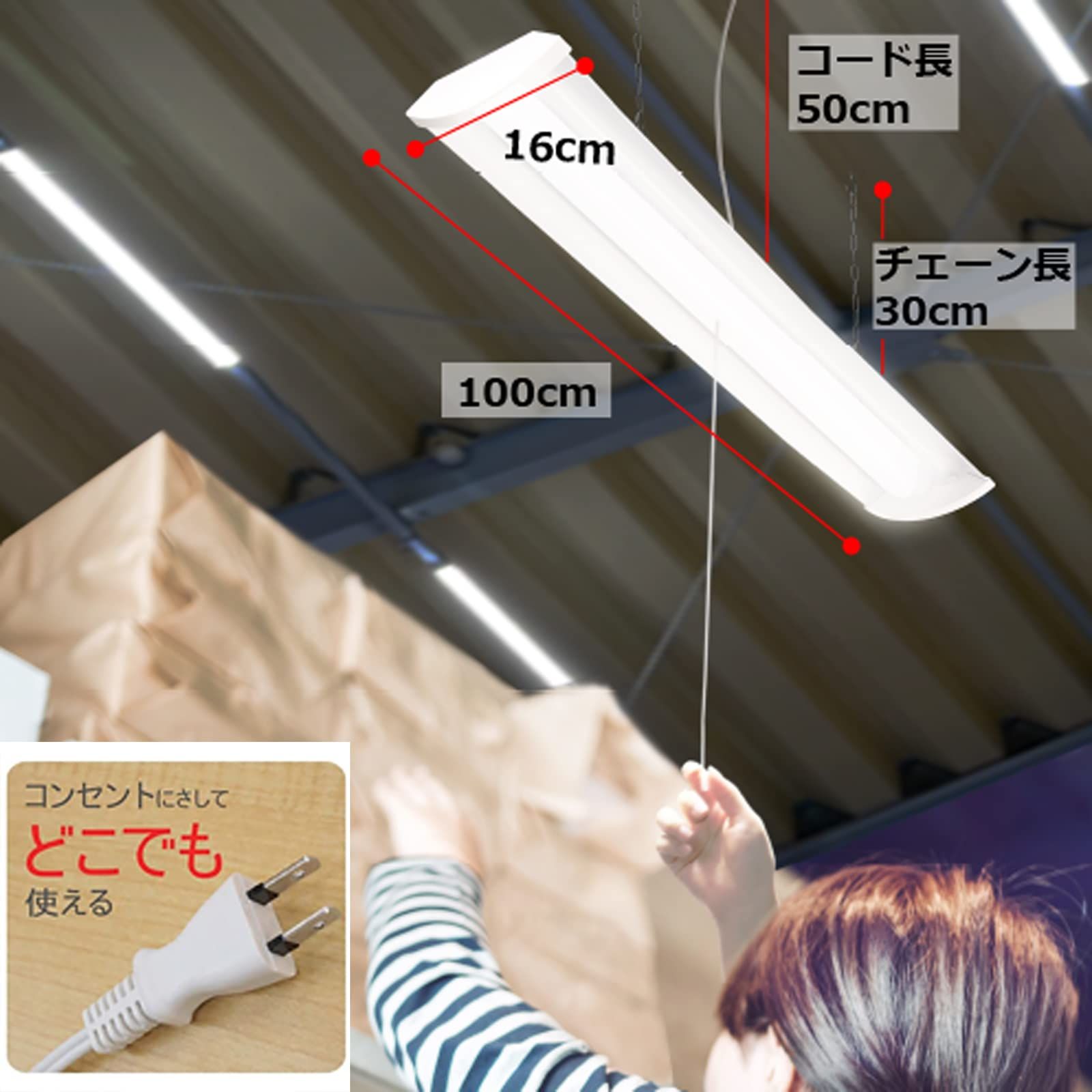 タキズミ Takizumi 省エネ メーカー5年 LED ペンダントライト 多目的灯 コンセントで使える チェーン吊下げ式 3200lm 6畳 TF26045D