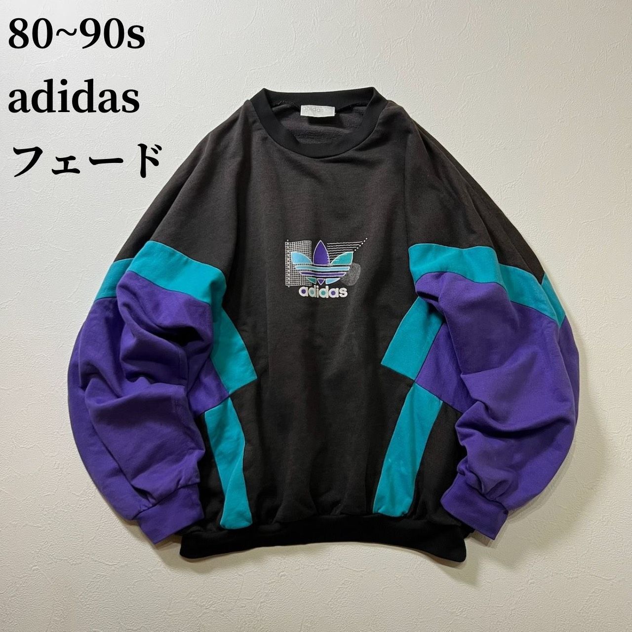 80~90s adidas トレフォイルロゴ フェード 雰囲気系 ドルマンスリーブ