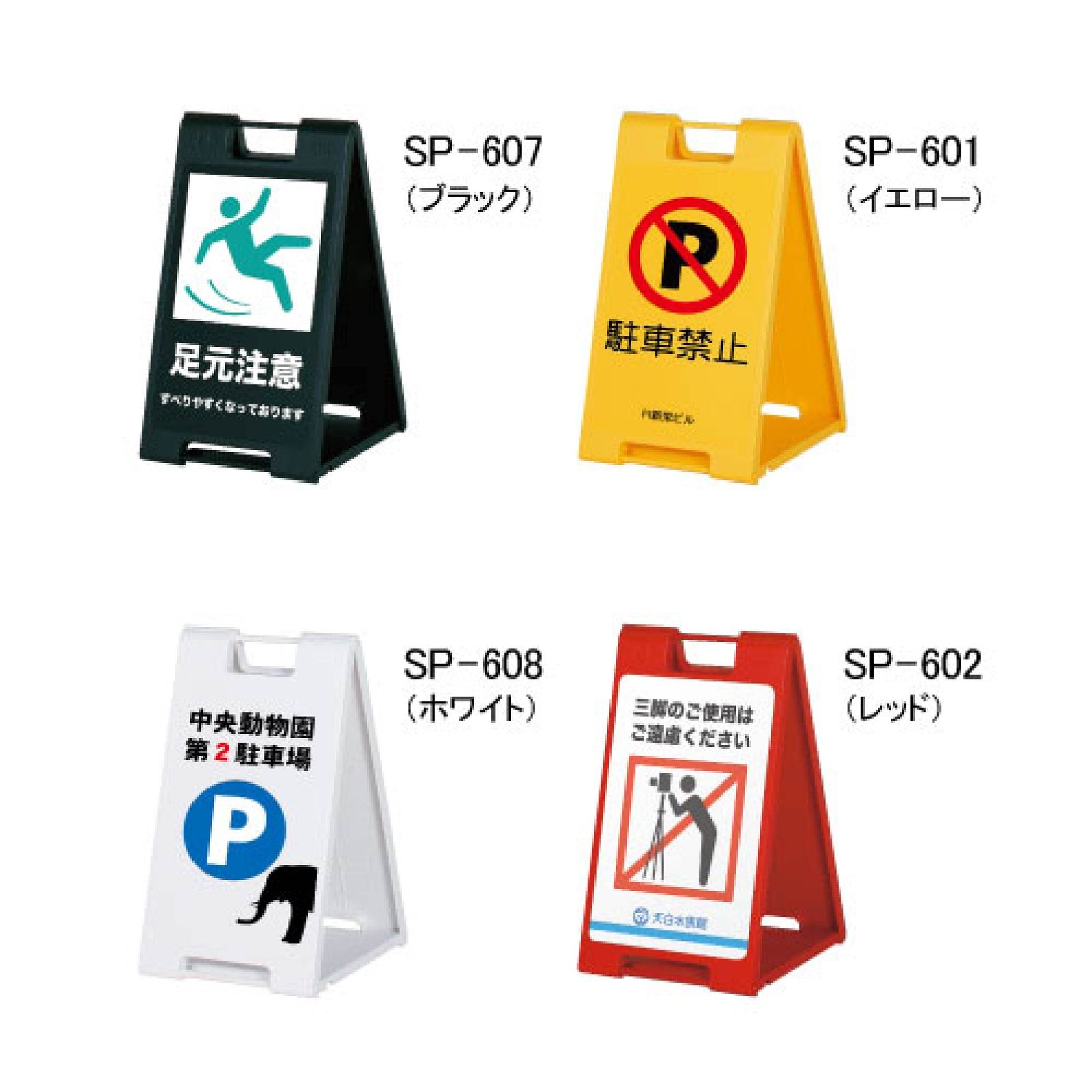 スタンドプレート600 SP-608