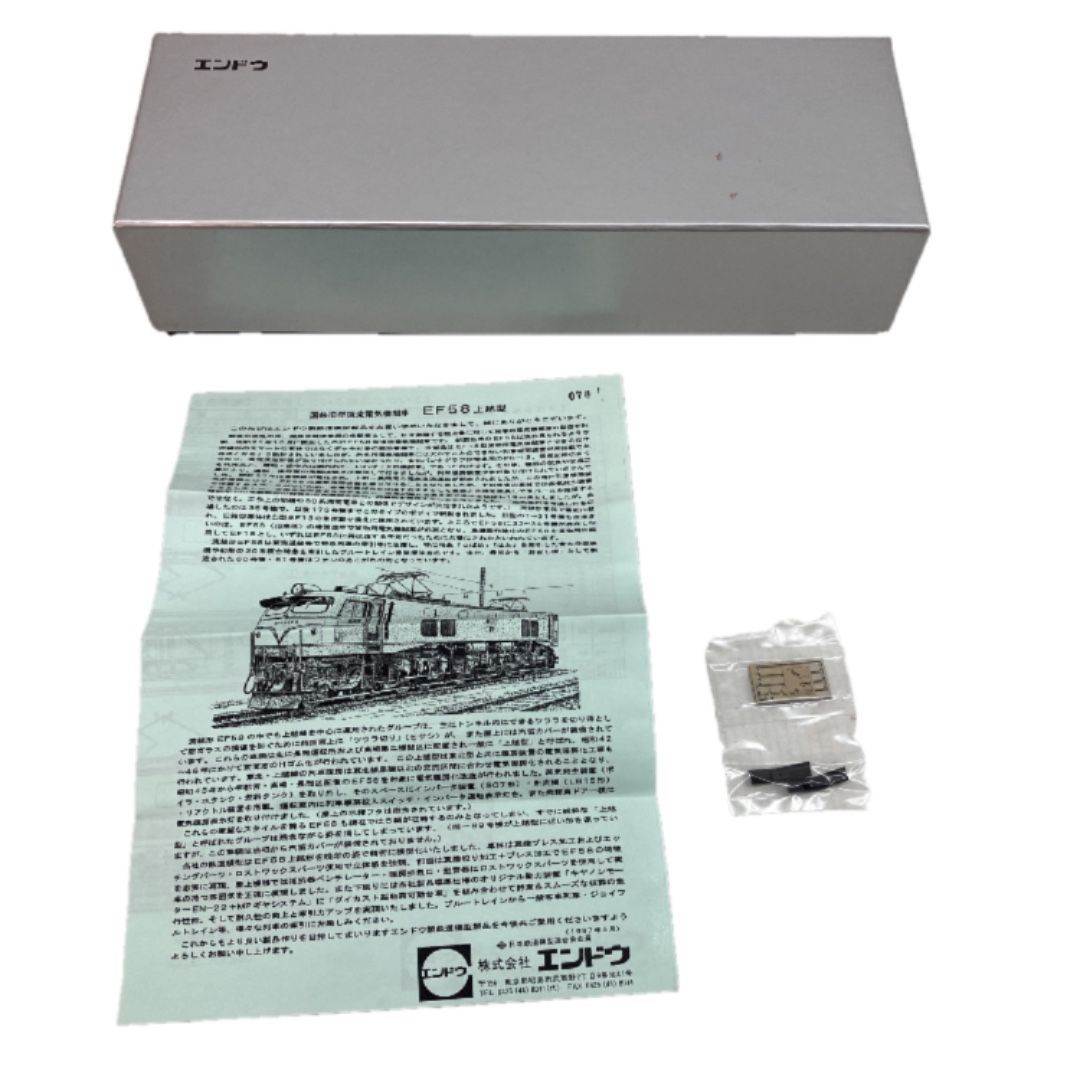 エンドウ 直流 電気機関車 EF58 上越型 1997年製 HOゲージ 鉄道模型 パンタグラフ破損 ジャンク C10574260