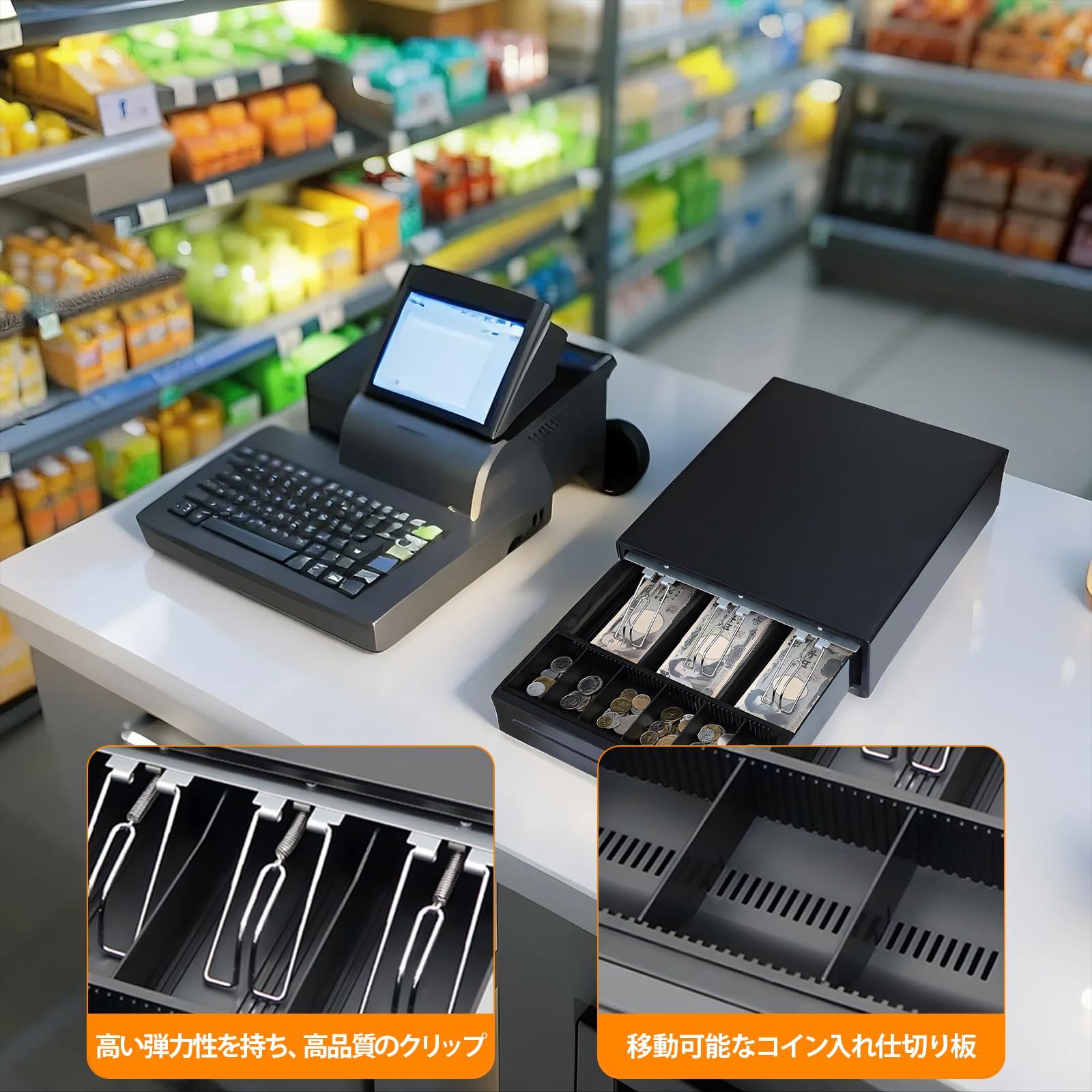 種の開閉方式 鍵操作|レジ機連動|PC