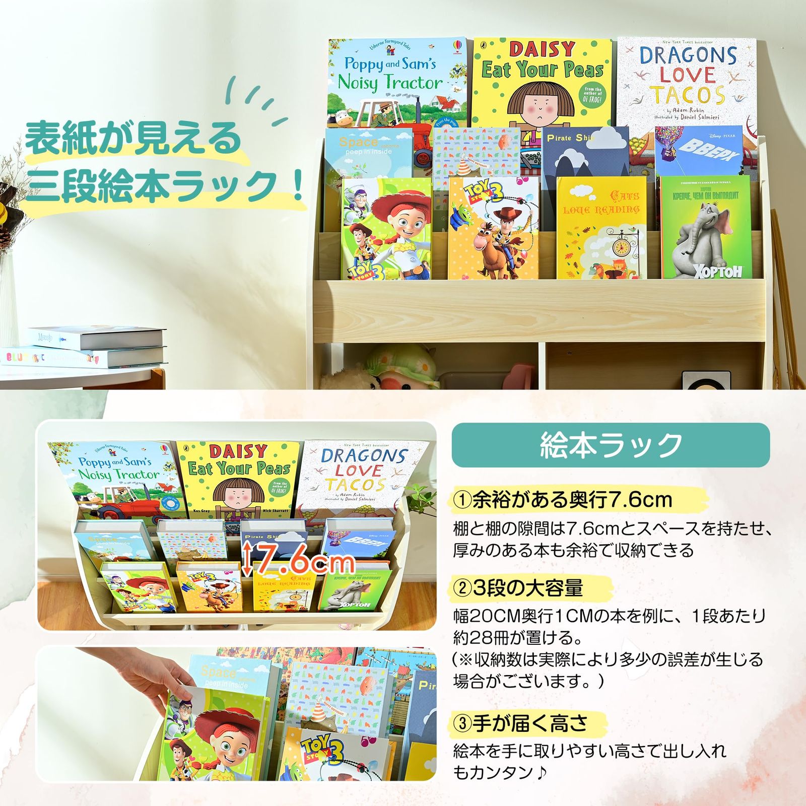 おもちゃ収納 絵本ラック