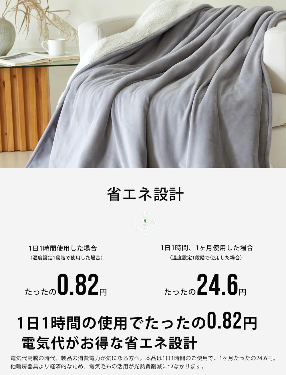 12時間 タイマー付き