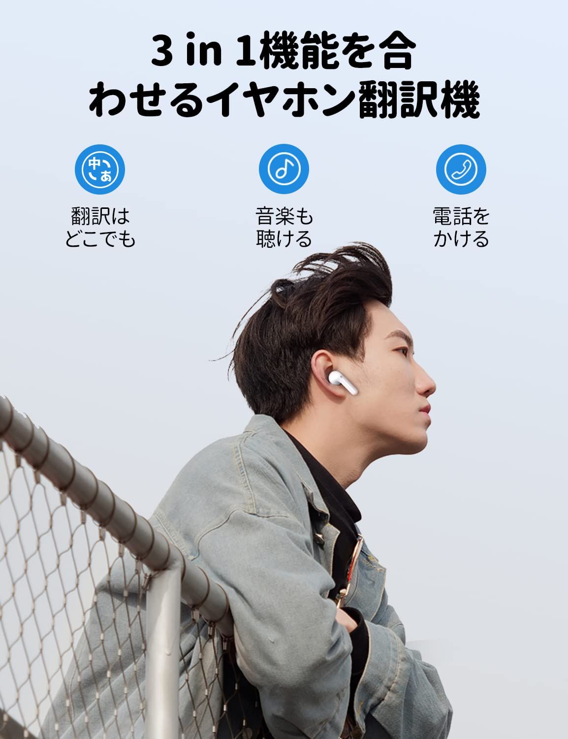 Timekettle M 3 イヤホン翻訳機 オンライン式 43言語96アクセント タイムケトル アプリ 双方向音声通訳機 ANC 通話ノイズ低減 音楽 通話 携帯翻訳機 海外旅行 ビジネス 出張 語学学習 iOS 15.0-Android 7.0以上