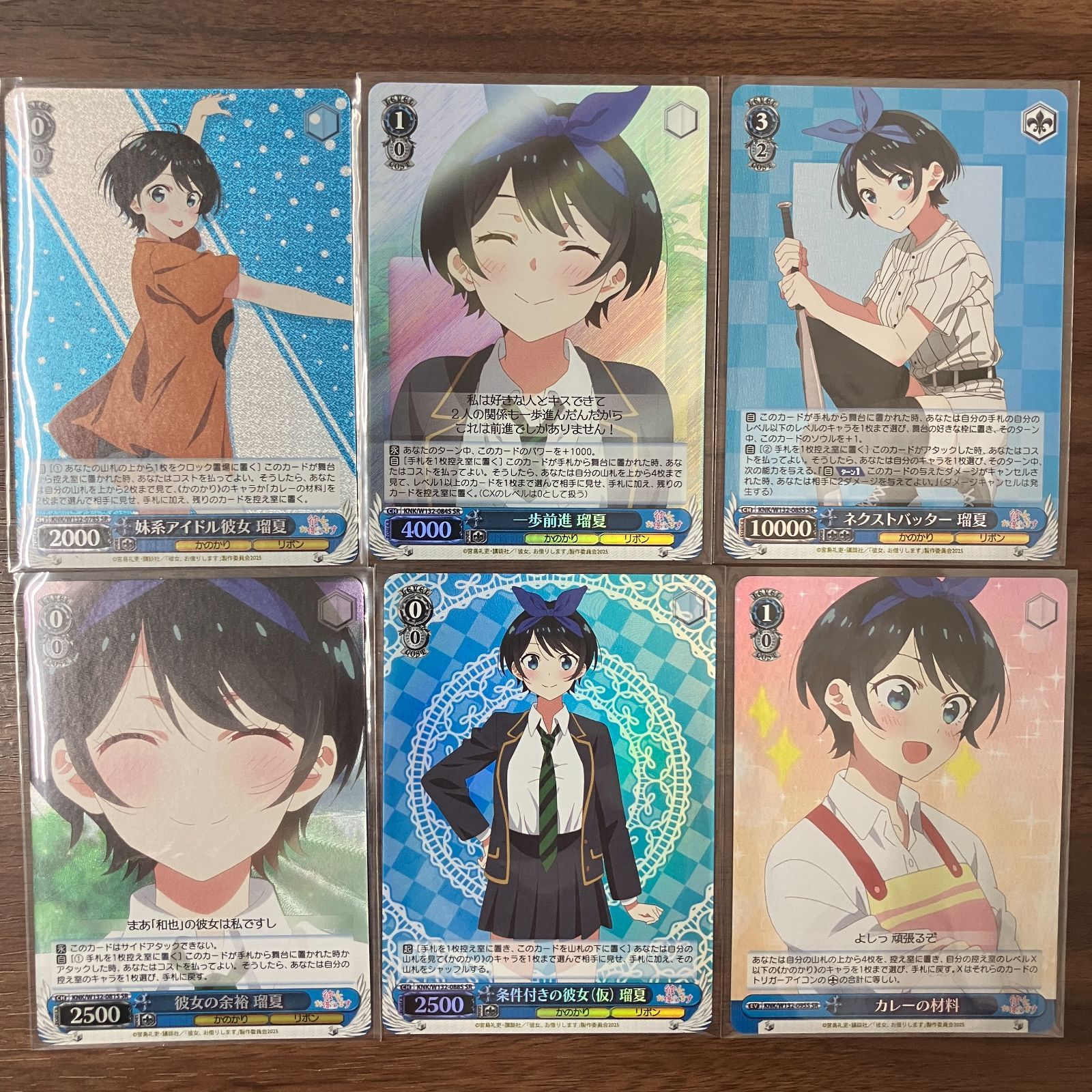 瑠夏 SR 10枚 まとめ売り ヴァイスシュヴァルツ 彼女お借りします かの