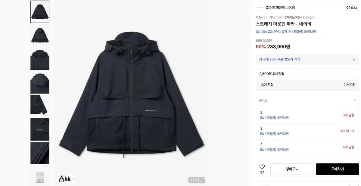 ホワイトマウンテニアリング ストレッチ マウンテン パーカ KANDAIZUMI_COM