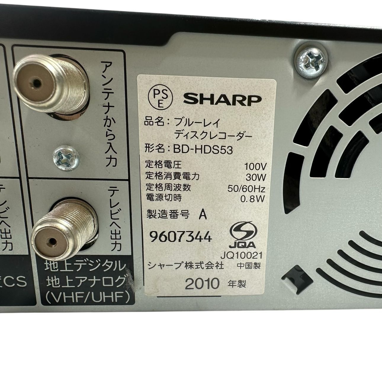 シャープ ブルーレイレコーダー HDS53 動作確認OK】シャープ アクオス
